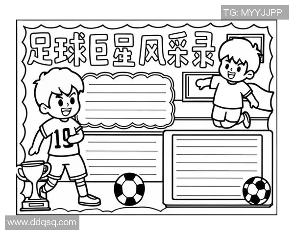 足球明星资料卡制作指南全面解析球员生平成就与数据展示技巧